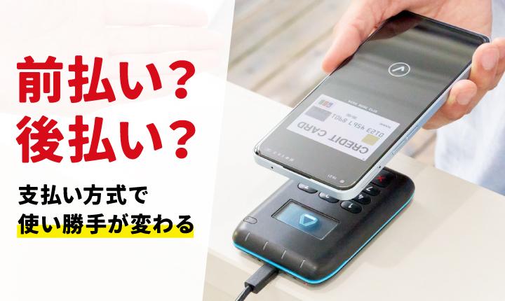 バーチャルカードとは？仕組み・種類・選び方をクレジットカードとの違いから解説