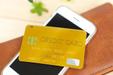 30代から持つクレジットカードの選び方やおすすめのカードを解説