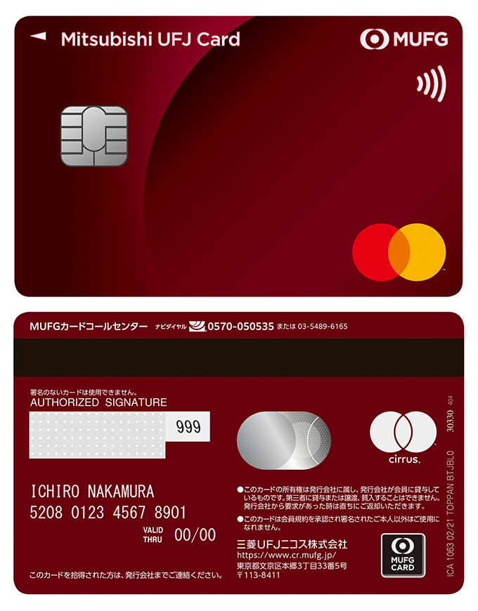 アプリ課金の仕方はクレジットカードがお得 メリットと注意点を解説 Mycard 三菱ufjニコス