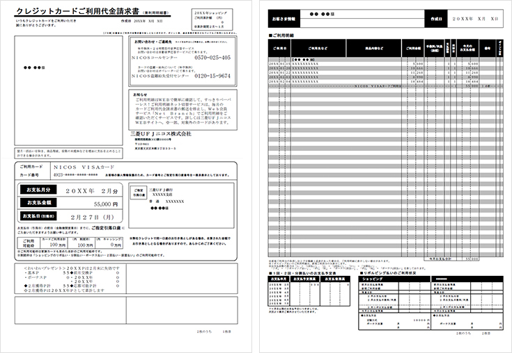 PDF形式のイメージ図