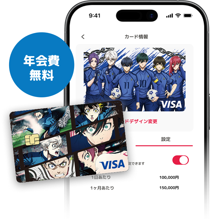 年会費無料