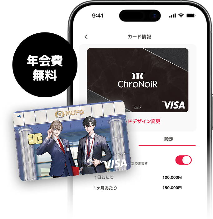 年会費無料