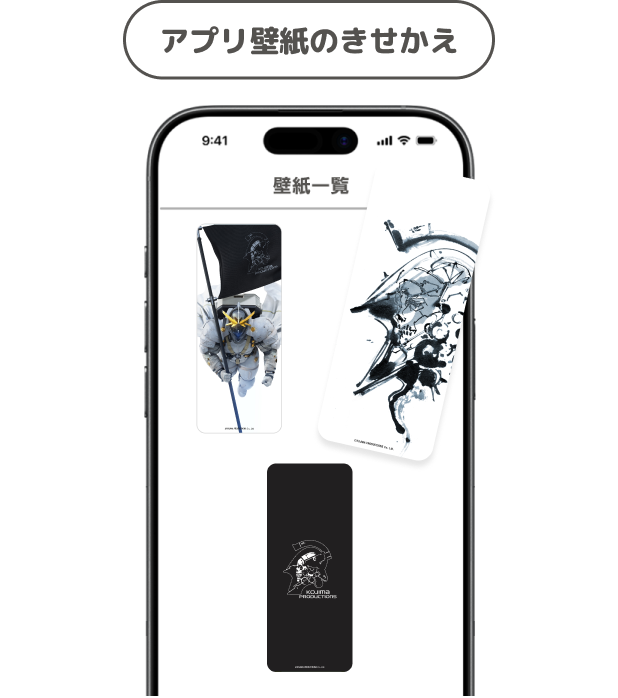 アプリ壁紙のきせかえ