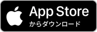  App Store からダウンロード