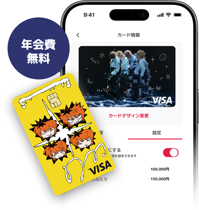 年会費無料