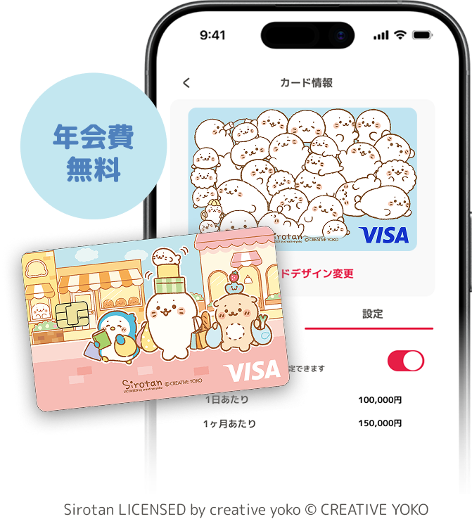 年会費無料 Sirotan LICENSED by creative yoko © CREATIVE YOKO