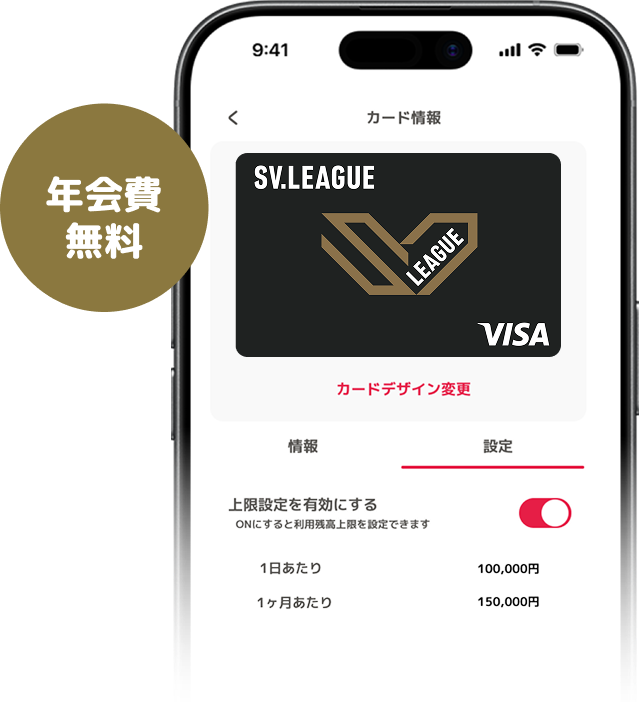 年会費無料