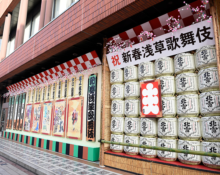 【特別チケット】新春浅草歌舞伎 ~歌舞伎衣裳・演目解説講座付きの特別なチケットのご案内~