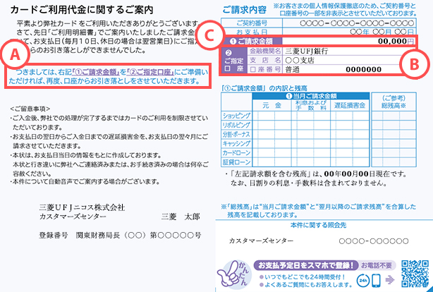 ハガキ（ご案内）のイメージ