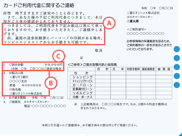 ハガキ（ご連絡）のイメージ
