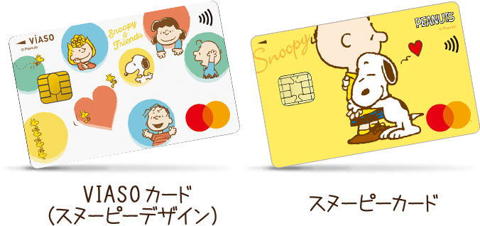 VIASOカード（スヌーピーデザイン） スヌーピーカード