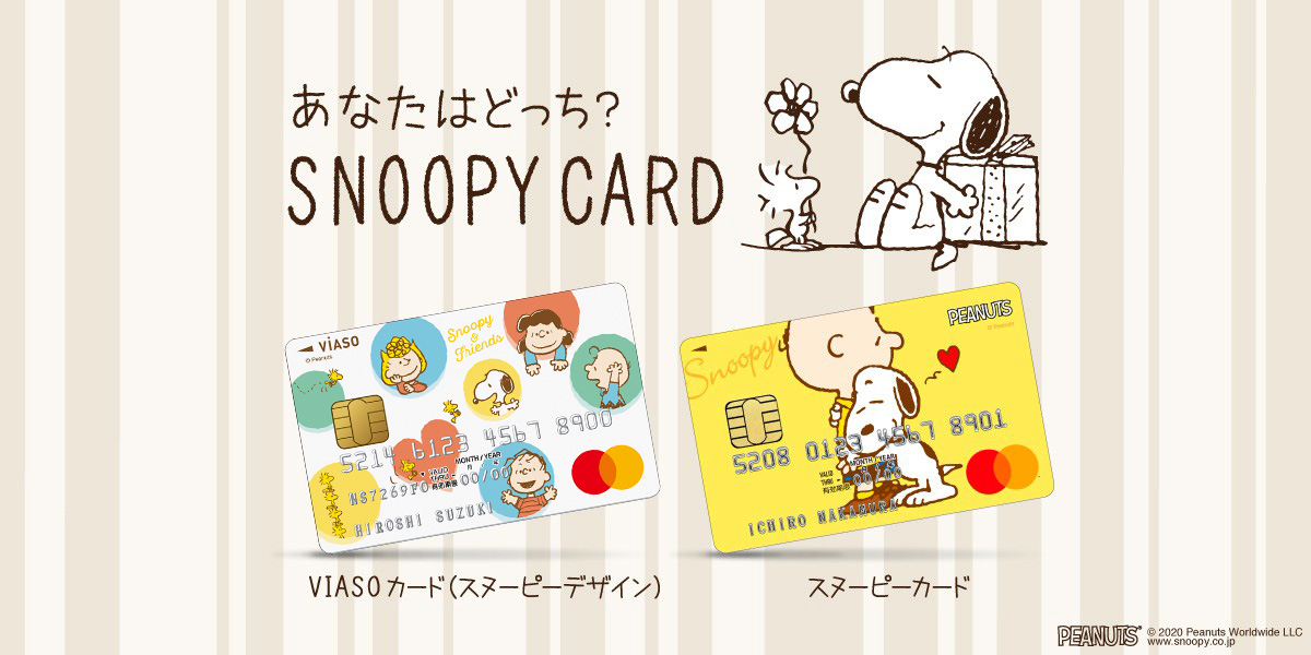 あなたはどっち？SNOOPY CARD｜クレジットカードなら三菱UFJニコス