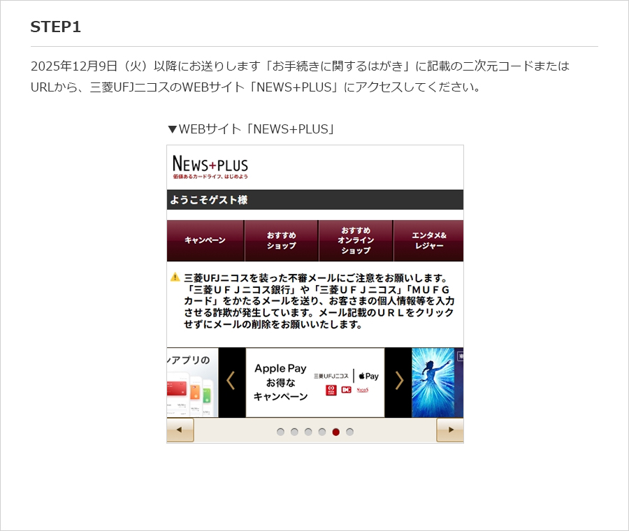 専用追加分カード8枚確認お願いします システムの統合（一本化）に伴うMUFGカードのサービス一時停止